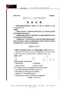 2013年山東省德州市中考地理試題（掃描版）