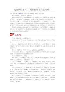 幼女乘校車死亡 是性侵還是高溫悶死？