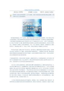 傳統(tǒng)商業(yè)迎來移動(dòng)互聯(lián)網(wǎng)契機(jī)