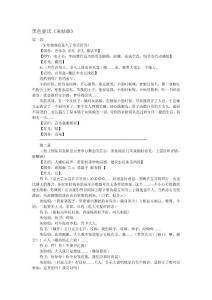 五四舞臺劇 灰姑娘