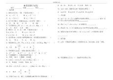 11职高数学试卷
