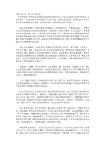 2012公務(wù)員申論