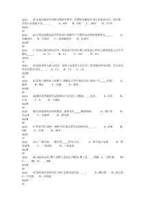 通用工種-電工-中級-選擇題