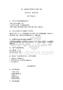 初一政治复习资料七年级下册(2013界)