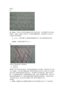 移動通信作業_4、5、6