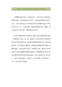 臭氧注入治疗椎间盘突出损伤小疗效好