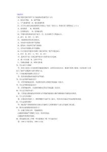 節(jié)能監(jiān)理