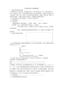 初中物理复习专题测试题