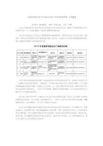 任我游荣获中国卫星导航定位协会年度导航推荐第一品牌[图]
