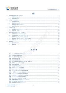 2013年包装行业分析报告
