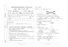 2008级通信原理考试试题A卷