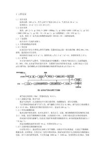 豆奶加工廠生產(chǎn)廢水處理