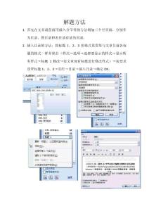 出版物排版技巧1