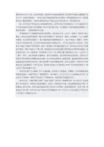 電石百川資訊產量統計
