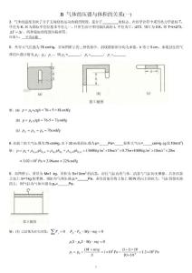 物理_高一下_错题集