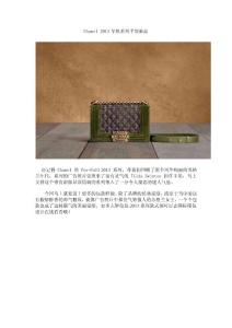 2013早秋系列手袋新品