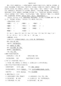 《強項令》試題