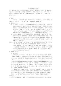 中国古代的天人合一