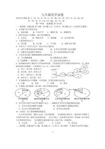 2013靖江初三化学期末试卷