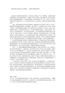 誰來當(dāng)現(xiàn)代農(nóng)民