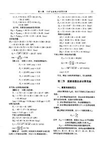 需用系数表