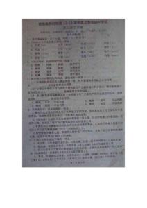 湖北省鄂東南民校聯(lián)盟2012-2013學(xué)年高二上學(xué)期期中考試語文試題（掃描版，無答案）