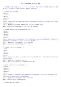 2010年中级会计职称《财务管理》试卷