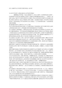 浅谈学生高中英语听力能力的提高