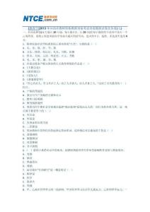 [教育學]2013年河南省教師資格教育理論考試全真模擬試卷及答案(七)