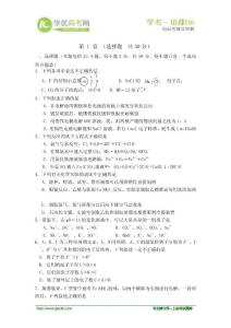 2012-2013學年高二下學期期末考試化學試題