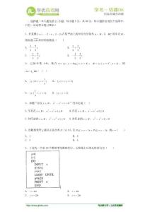 2012-2013學年高二下學期期末考試數學（文）試題