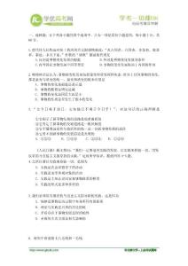 2012-2013學年高二下學期期末考試政治試題