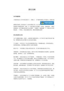 豆丁网使用常见问题帮助手册