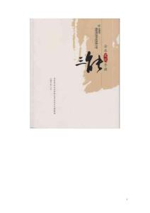 三能企业文化手册