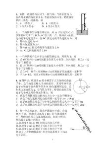 高三物理卷子2