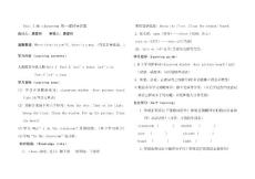 四年级英语导学案