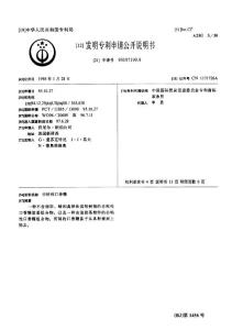 CN95197199.9-非粘性口香糖