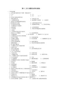 08年级 DIC复习题