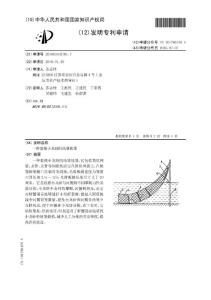 CN201010102781.7-一种套捕小龙虾的池塘地笼