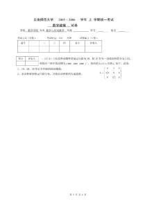 云南師范大學教務處