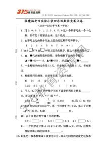 四年级数学竞赛试卷