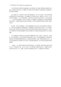 成人高考專升本跨專業報的選擇問題