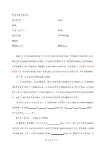 某公司勞動合同模板