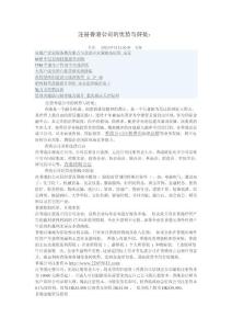 注冊香港公司的優(yōu)勢與好處