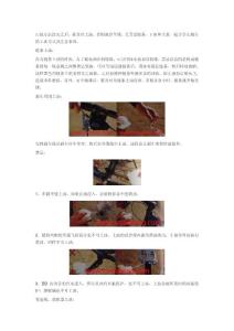 山地車(chē)如何上油？