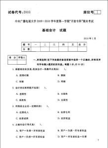 1001基礎會計