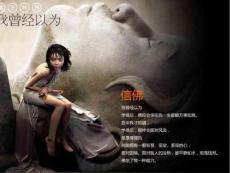 佛艺特刊-我曾经以为