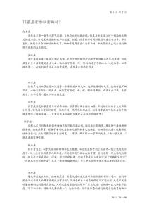 12星座有啥秘密癖好？