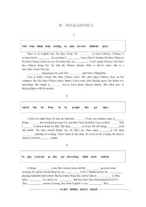 初一英语 短文填空专练