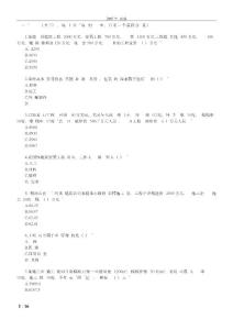 2007年計價與控制